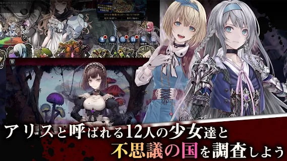 Alice Re:Code Mod Apk Download 