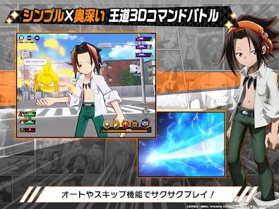 Shaman King Mod APK (Damage:Defense Multiplier)